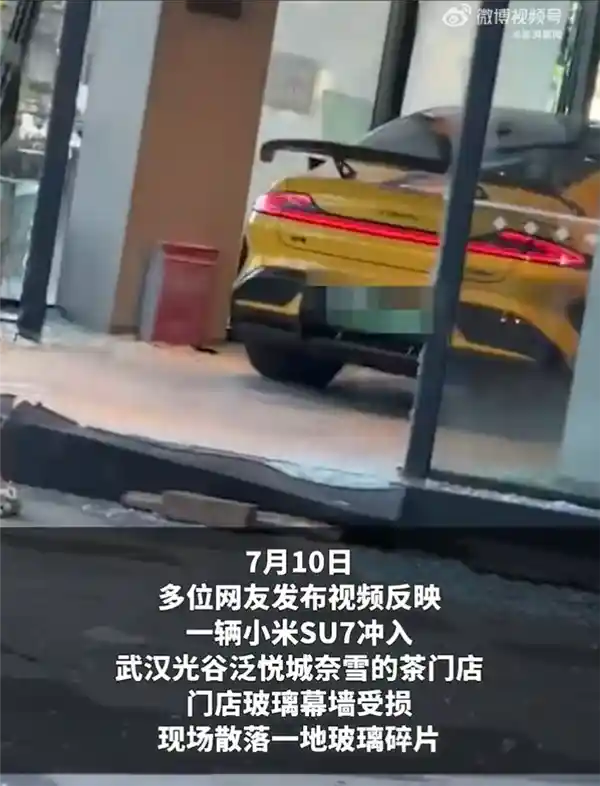 小米SU7撞毁武汉奈雪的茶门店 店方回应：营业正常但暂停堂食
