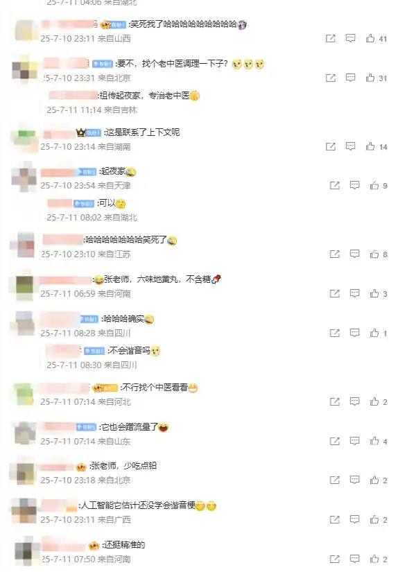 张雪峰深夜频起引热议，自曝微博需‘加速度’