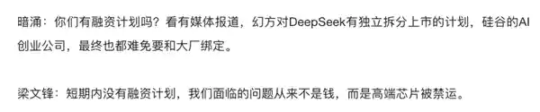 半年陨落？DeepSeek背后藏着新闻学的‘爆款’密码