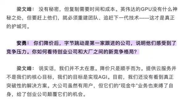 半年陨落？DeepSeek背后藏着新闻学的‘爆款’密码
