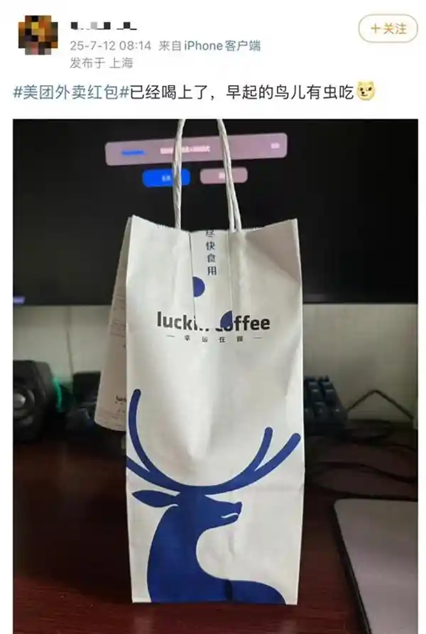 0元喝奶茶？周末外卖大战引爆网友抢券热潮