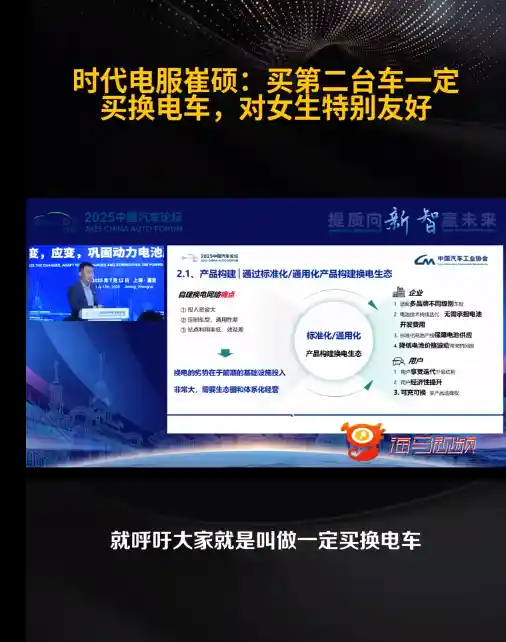 电车成女性新宠？专家呼吁换车首选电动车，称其如婚姻般需长期绑定