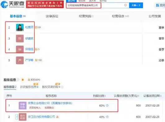 宗馥莉陷遗产风波，同父异母三兄妹浮出水面