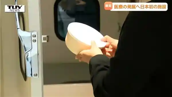 日本公司粪常创新！首家捐便中心上线，最高补贴5000日元引热议