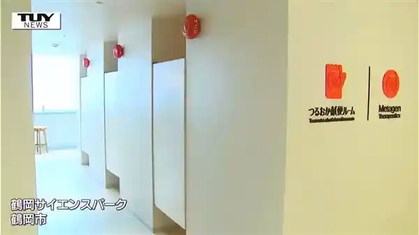 日本公司粪常创新！首家捐便中心上线，最高补贴5000日元引热议