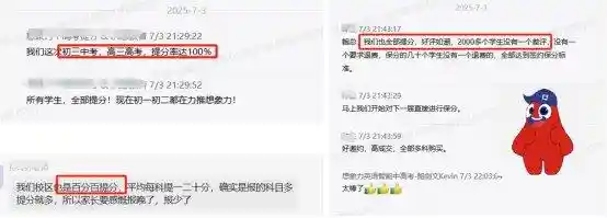 智启未来：中高考提分新革命