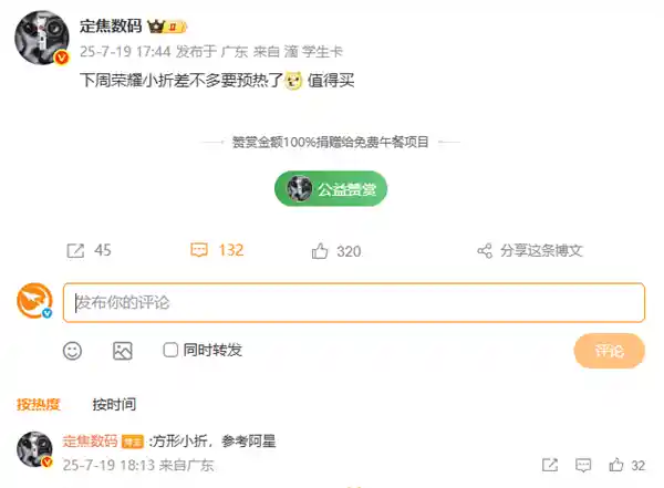 荣耀Magic V Flip2即将登场，2025年旗舰小折叠蓄势待发