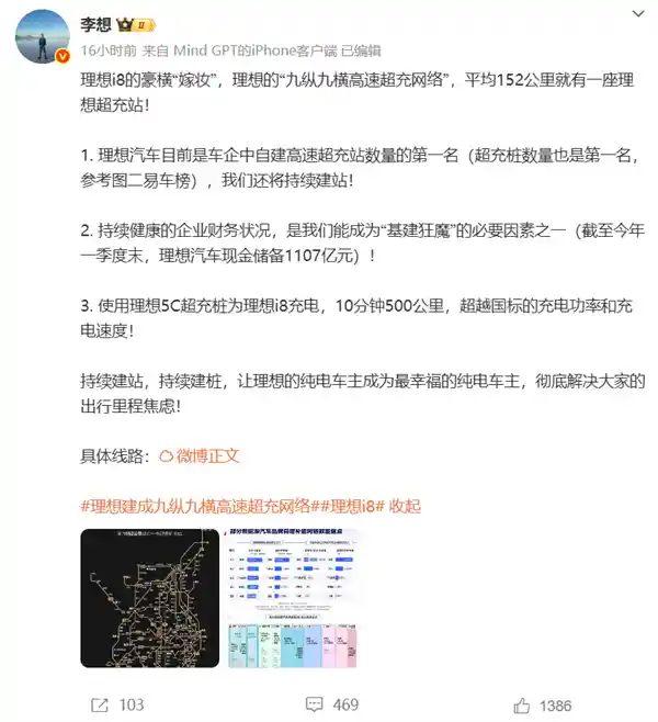 理想i8亮相：中国车企超充网络再升级，每152公里就有一座高速超充站