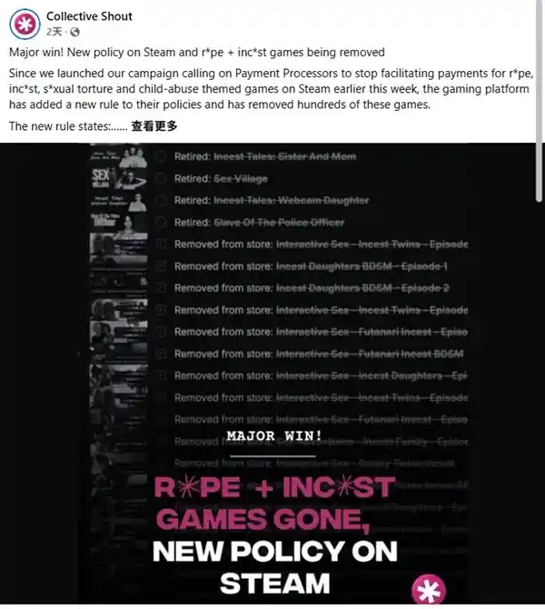 神秘力量出手？Steam大规模下架成人游戏引热议，澳反色情团队被指幕后操盘