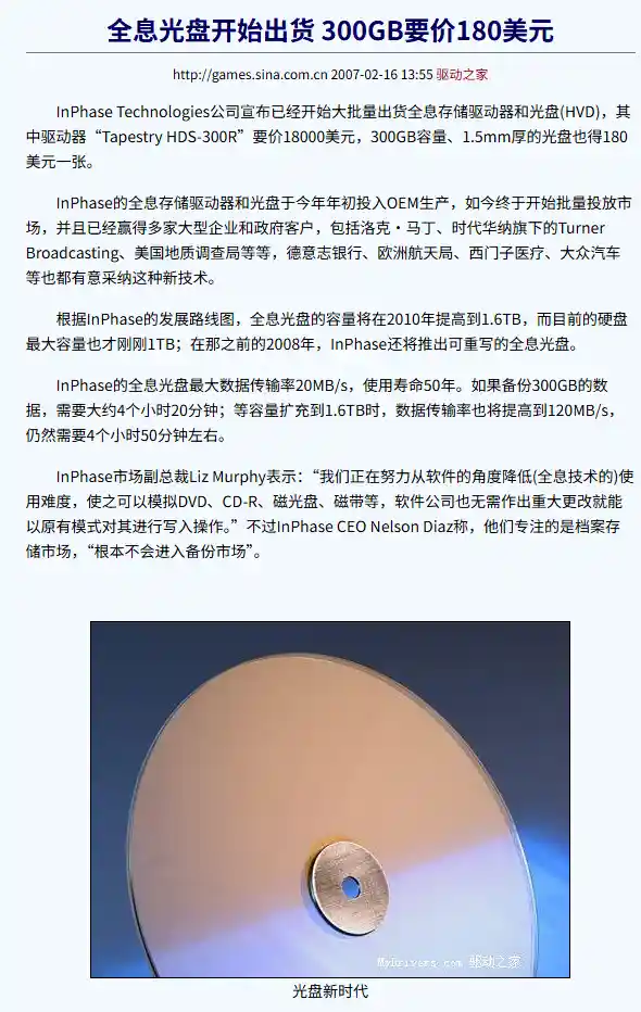 把字刻在石头上？他竟用这原理造出永生硬盘！