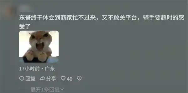 砸10亿布局餐饮？刘强东再掀外卖革命