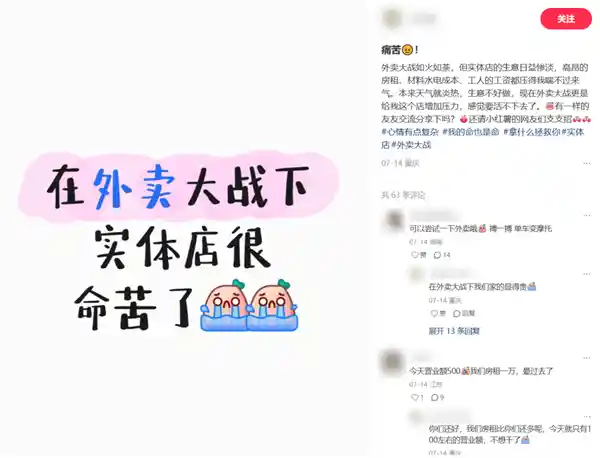 砸10亿布局餐饮？刘强东再掀外卖革命