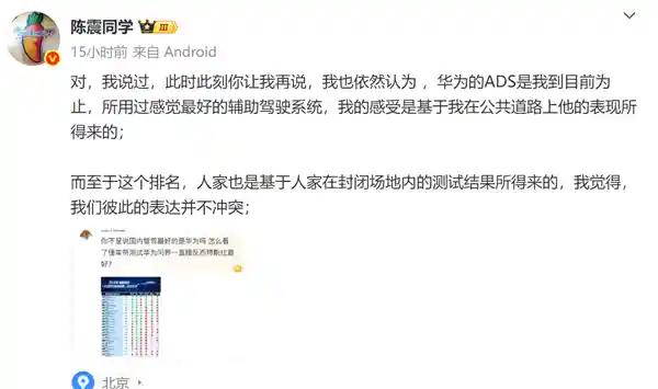 华为辅助驾驶再登顶，特斯拉黯然失色？
