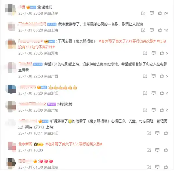 老外自费5700元创作震撼英文歌，揭露731暴行引全网泪崩狂赞