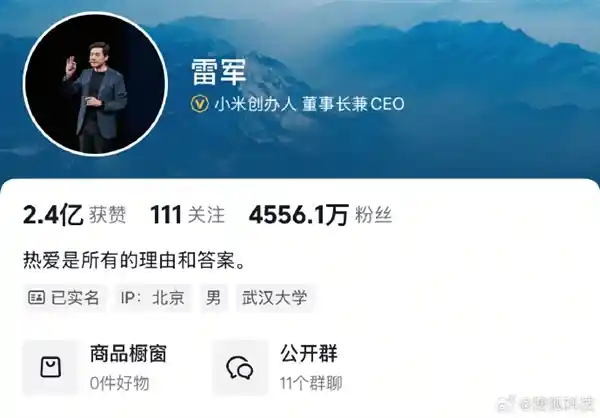 雷军账号惊现武大标签，背后真相引猜测
