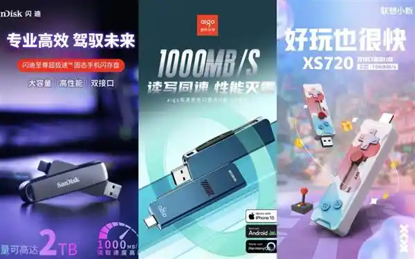 微信聊天记录支持外部备份，京东精选闪迪三星存储设备助你轻松存档