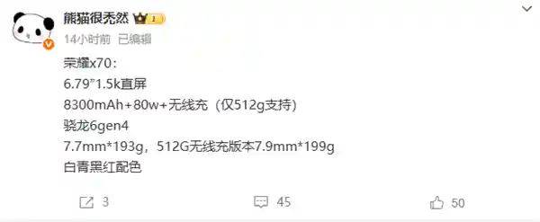 荣耀X70重磅登场：8300mAh超大电池引领续航新革命