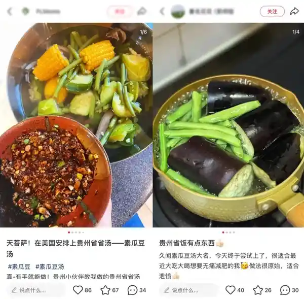 贵州汤爆火网络！减脂解暑新宠，一口入魂！
