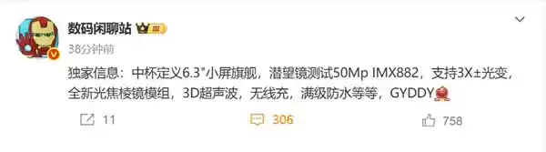 天玑9500小屏旗舰来袭！vivo X300震撼曝光