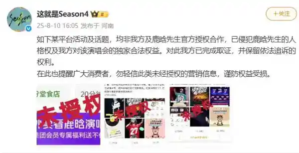 鹿晗演唱会空降外卖平台？美团活动引热议：非官方授权