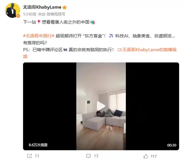 全球第二大网红无语哥首度官宣中国行，引爆全网期待