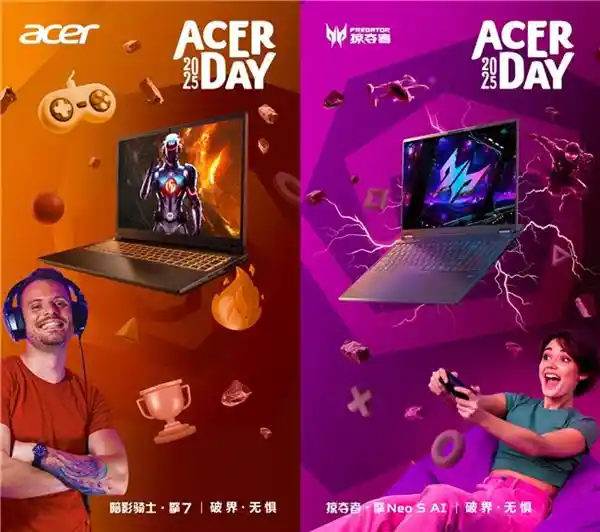 「Acer Day 2025突破边界！宏碁联手顶级运动品牌引爆跨界福利」