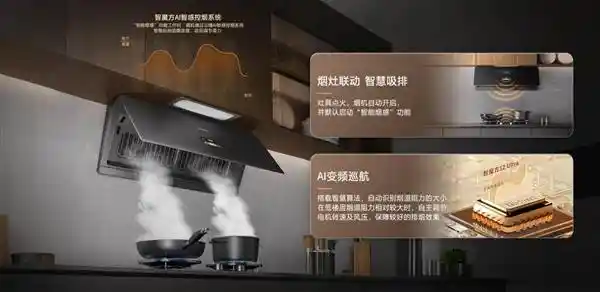 海信智魔方S2油烟机：AI锁烟黑科技，开启厨房无烟新时代