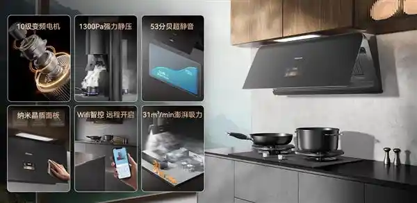 海信智魔方S2油烟机：AI锁烟黑科技，开启厨房无烟新时代