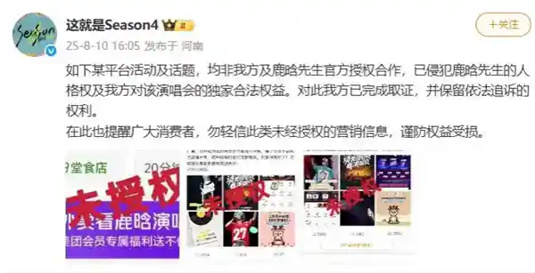 点外卖送鹿晗演唱会门票？美团：活动真实，门票正规