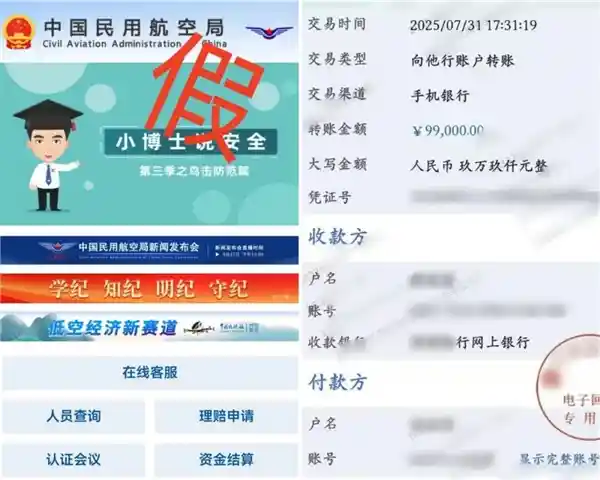 17款APP暗藏风险！用户损失近10万，速查你手机里有没有？