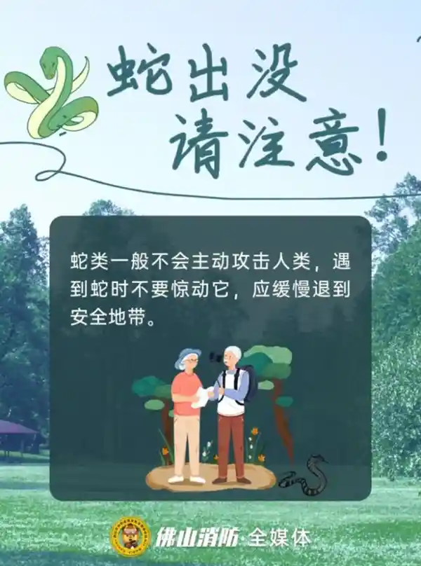 佛山一公园惊现两米巨蟒，消防员成功救助放归自然
