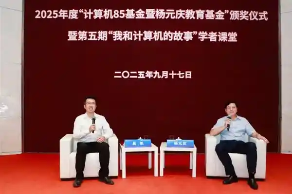 一体多端引爆未来：杨元庆揭秘超级智能新路径