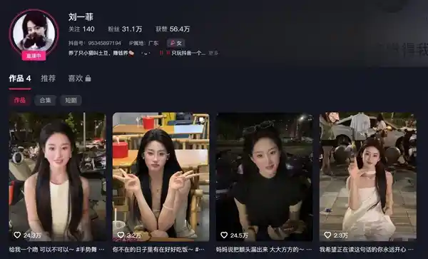 网红刘一菲蹭流量被实锤，真相令人咋舌