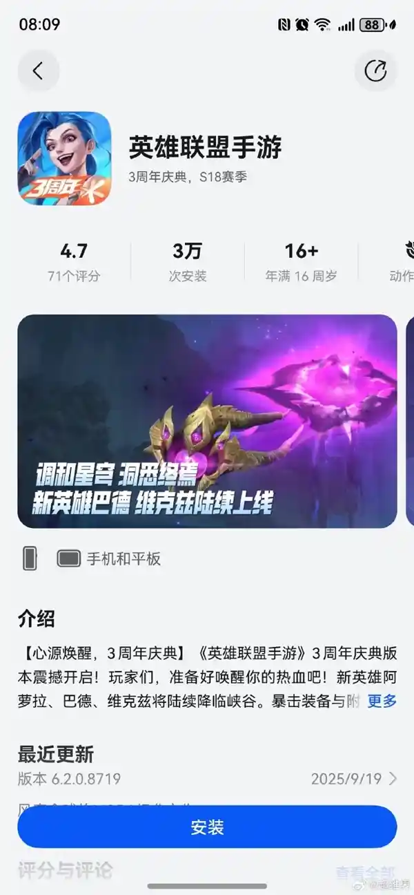 《英雄联盟手游》鸿蒙版震撼登场，开启跨平台新纪元