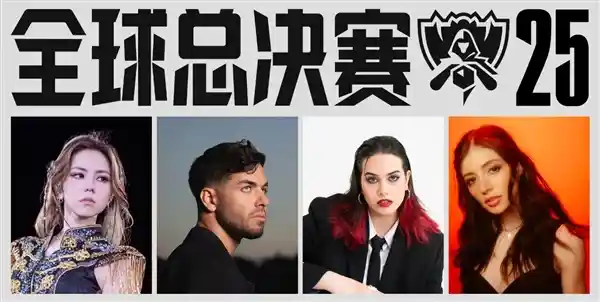《英雄联盟》S15重磅回归！邓紫棋献唱全球总决赛主题曲